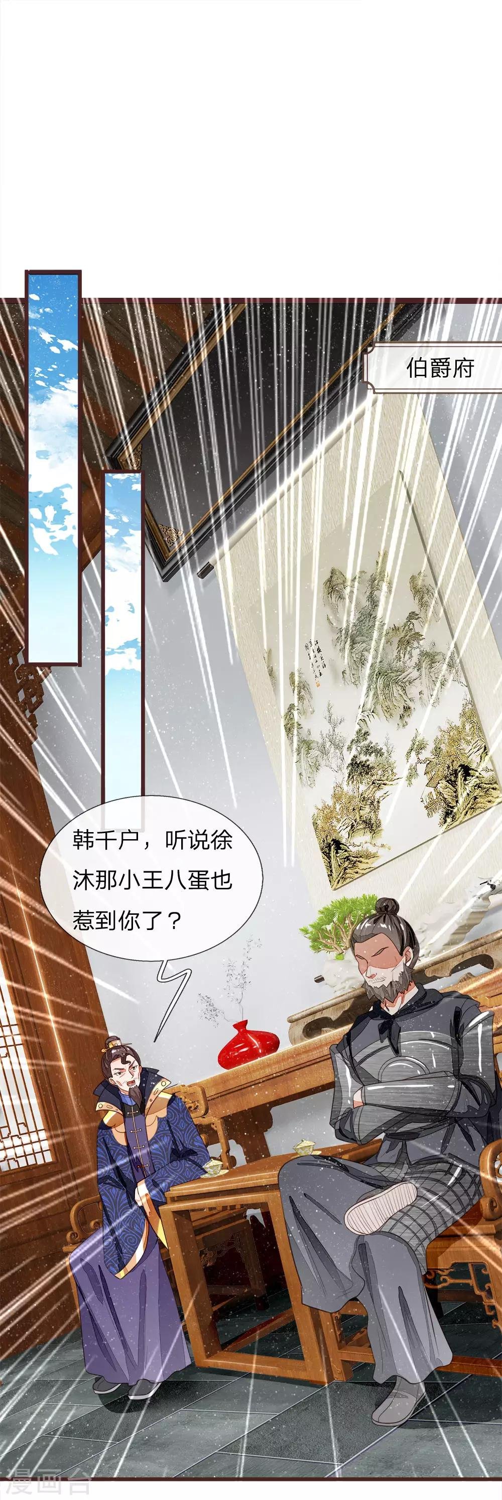 第81话 祝他倾家荡产，一无所有