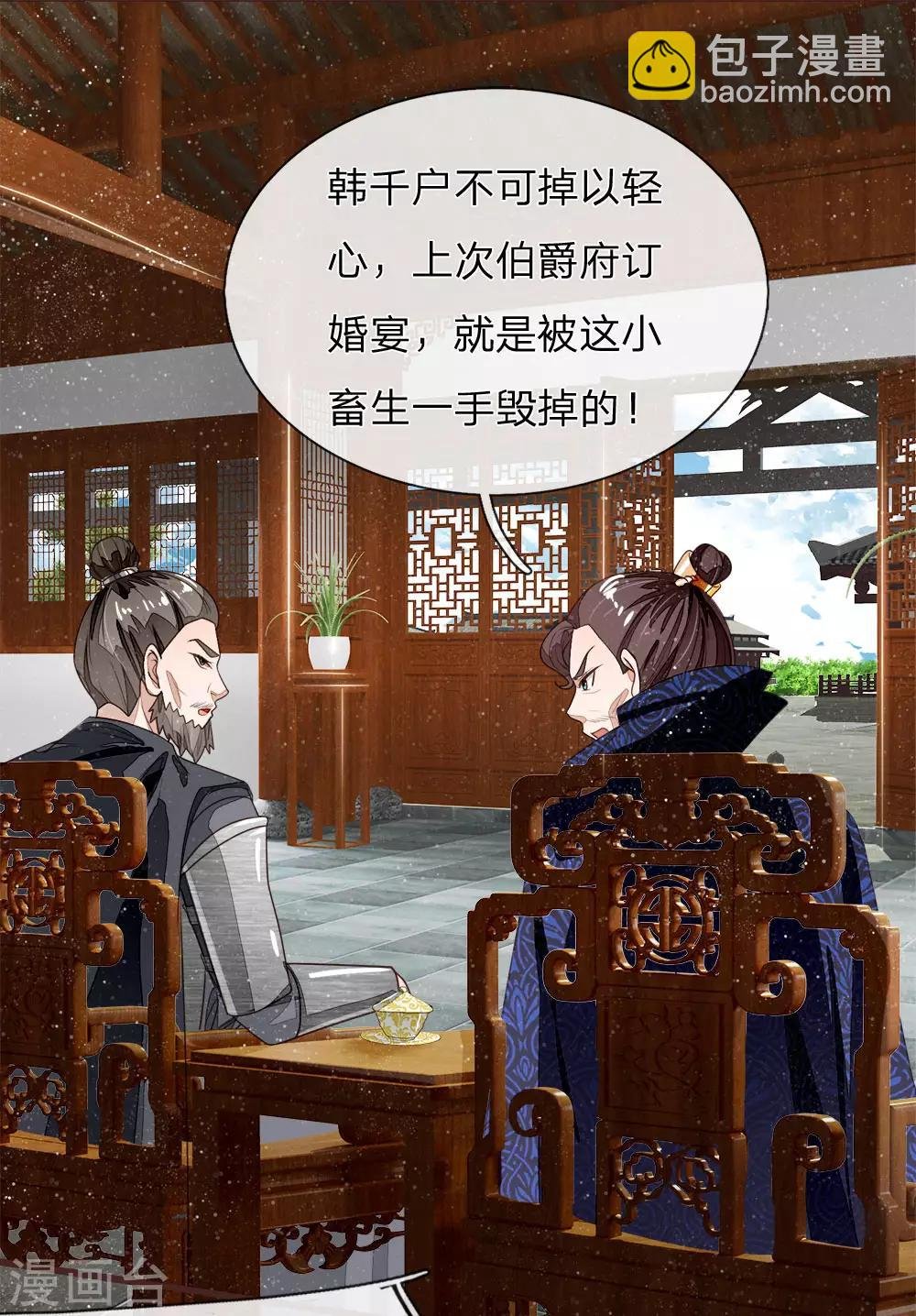 第81话 祝他倾家荡产，一无所有