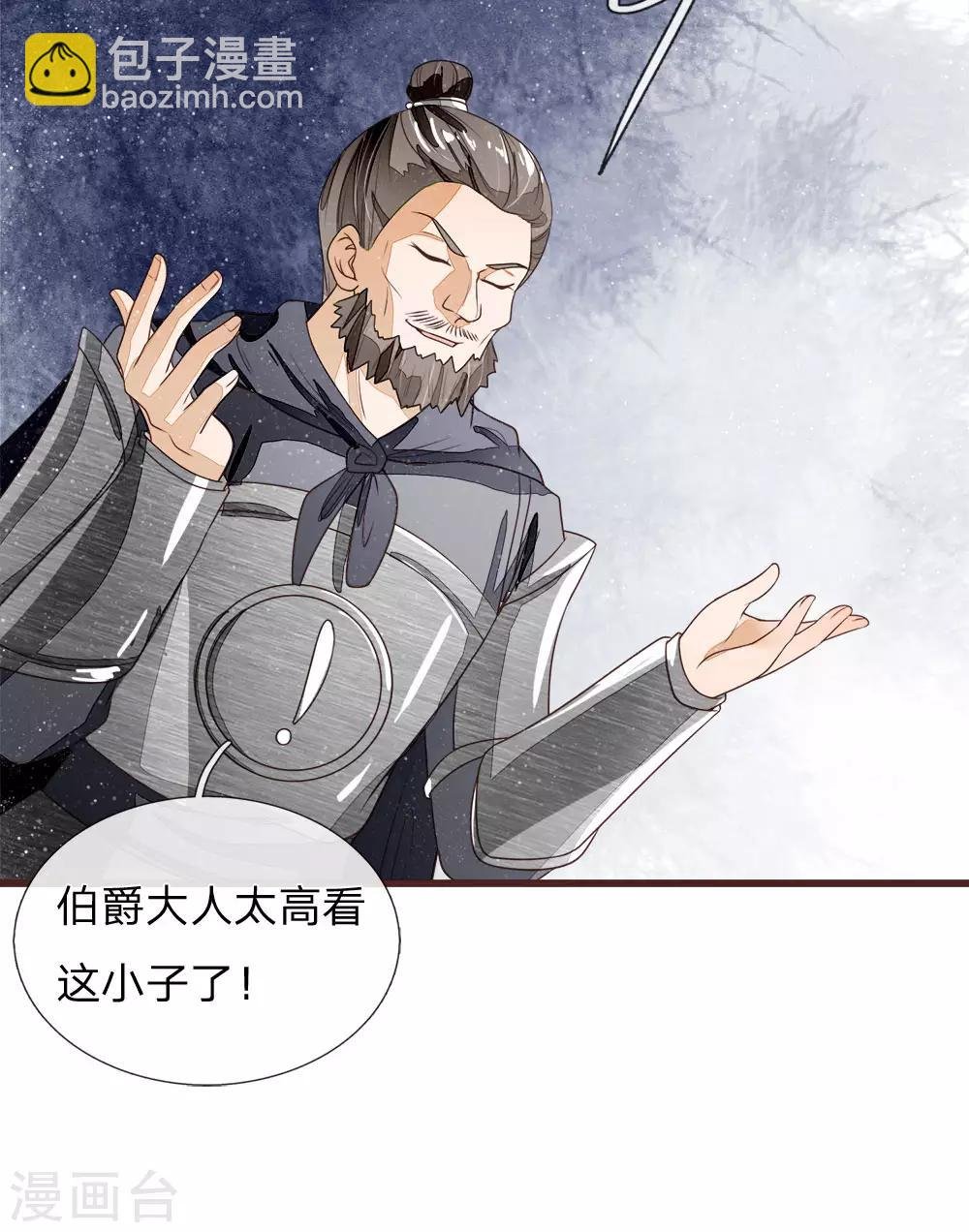 第81话 祝他倾家荡产，一无所有
