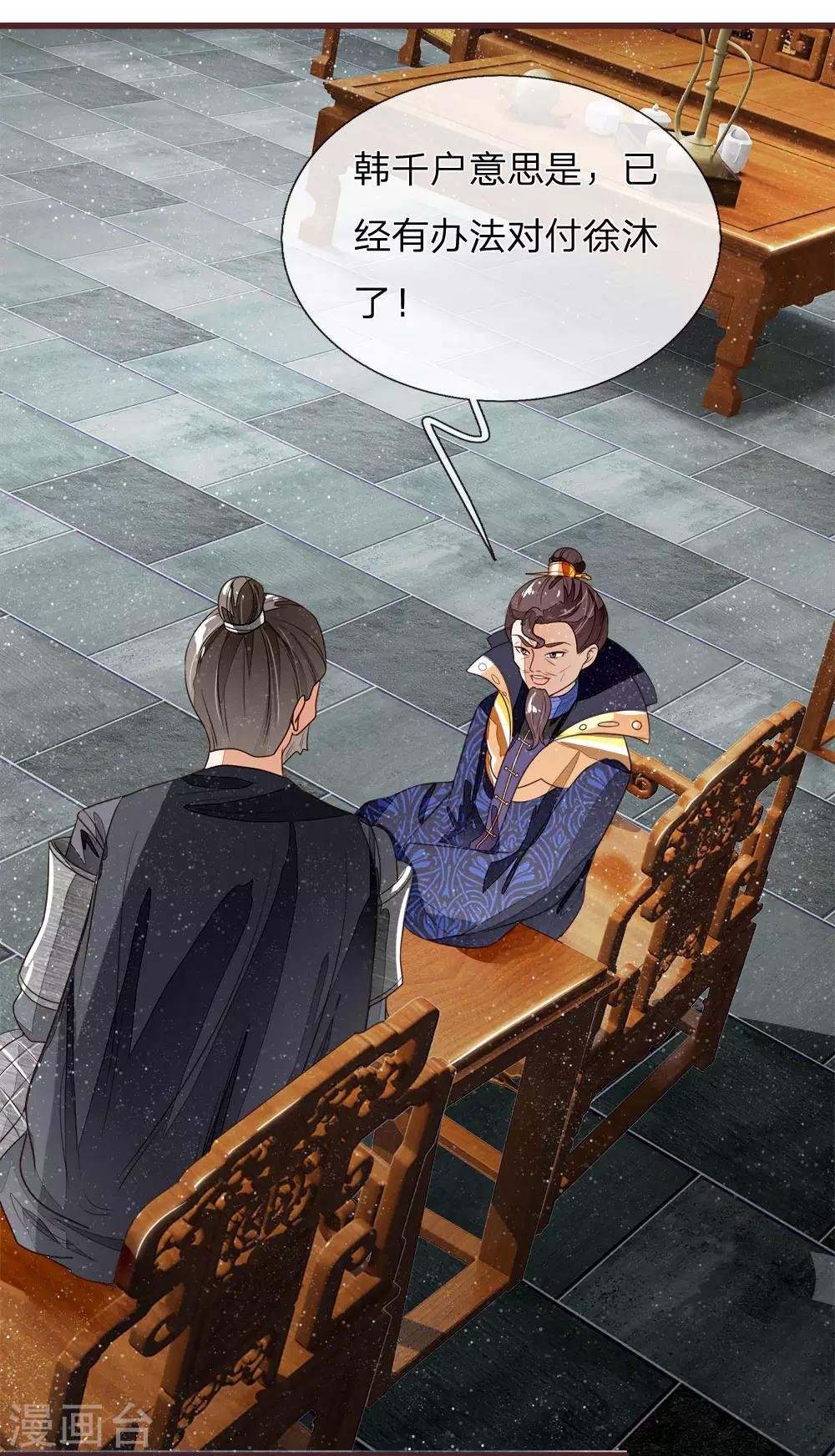 第81话 祝他倾家荡产，一无所有