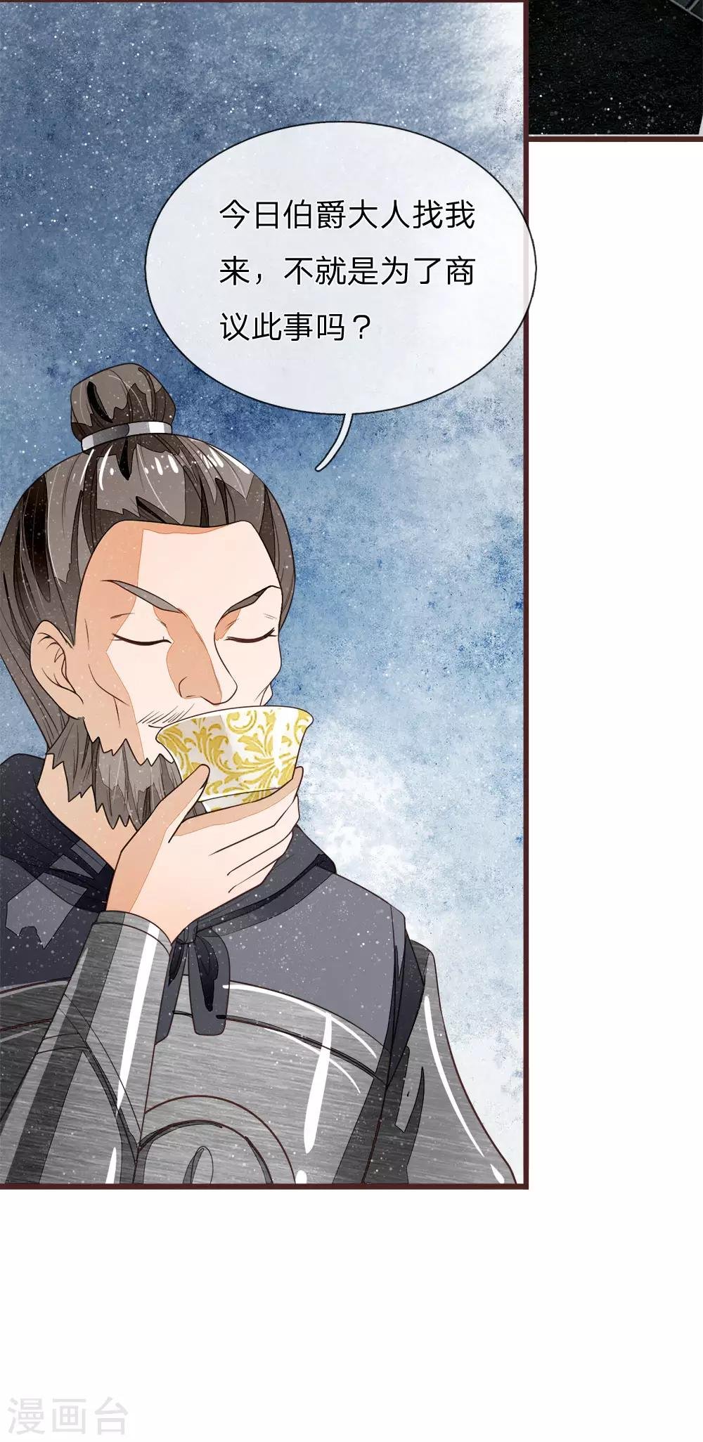 第81话 祝他倾家荡产，一无所有