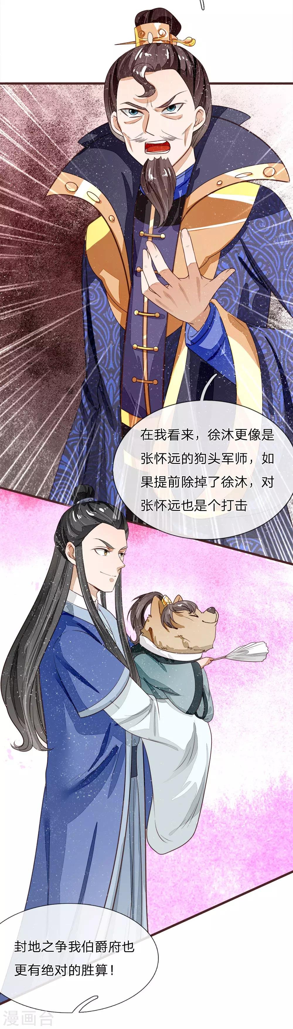 第81话 祝他倾家荡产，一无所有