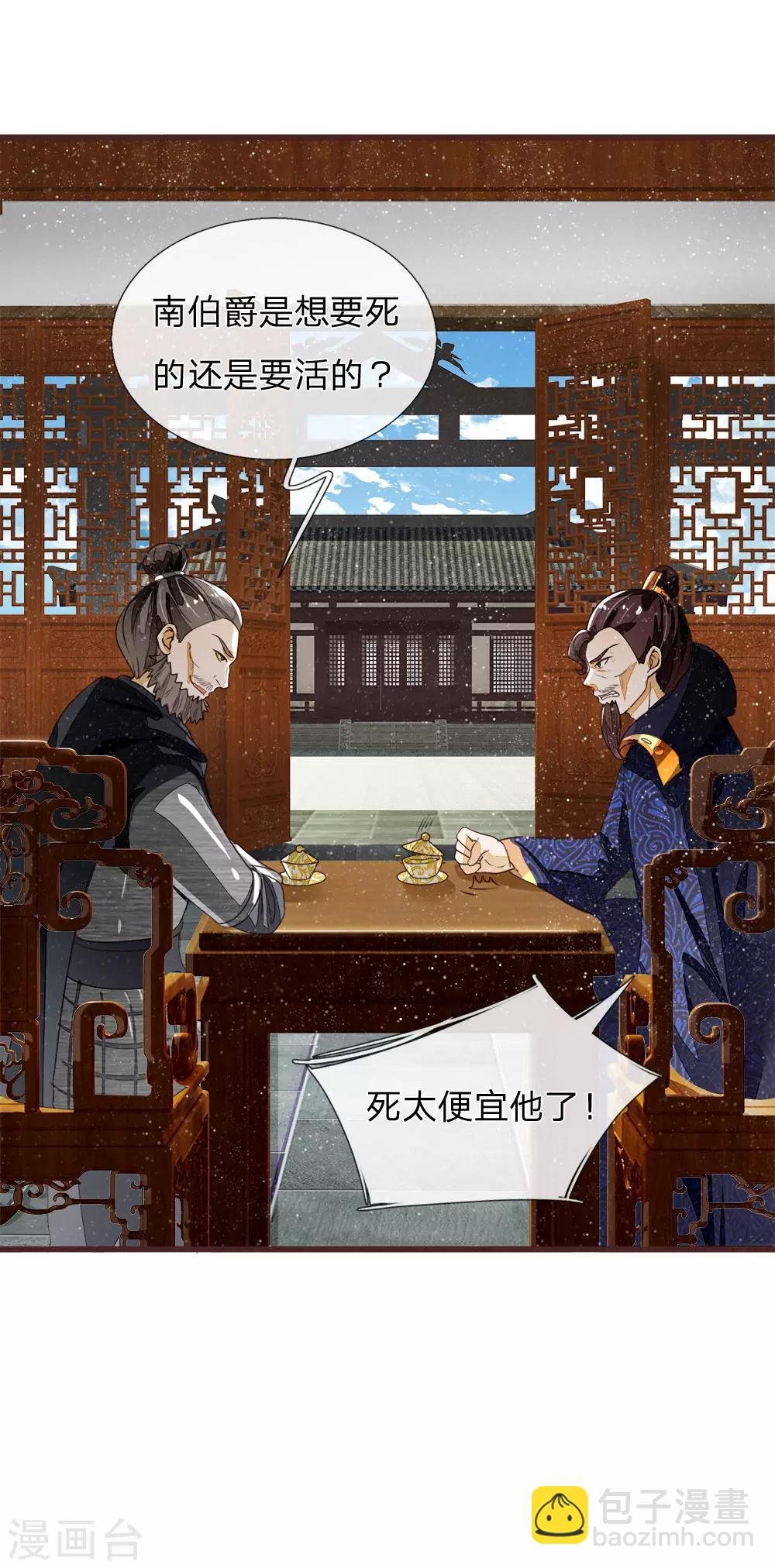 第81话 祝他倾家荡产，一无所有