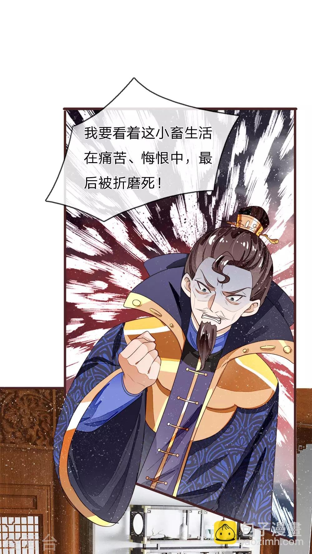 第81话 祝他倾家荡产，一无所有