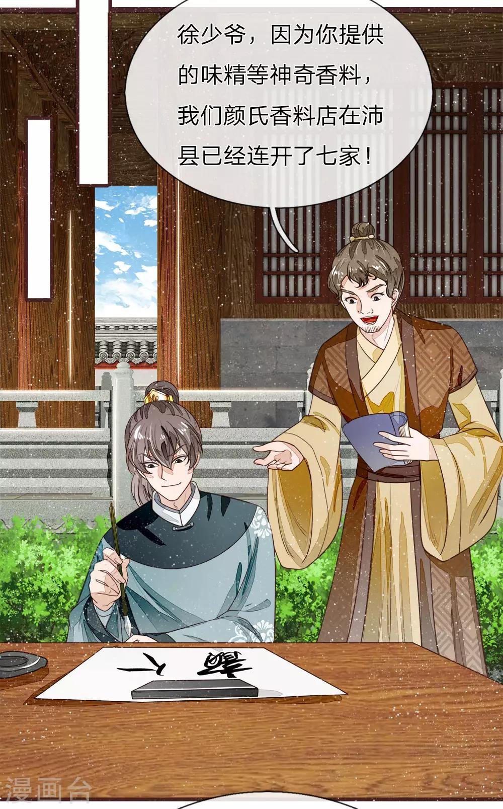 第81话 祝他倾家荡产，一无所有