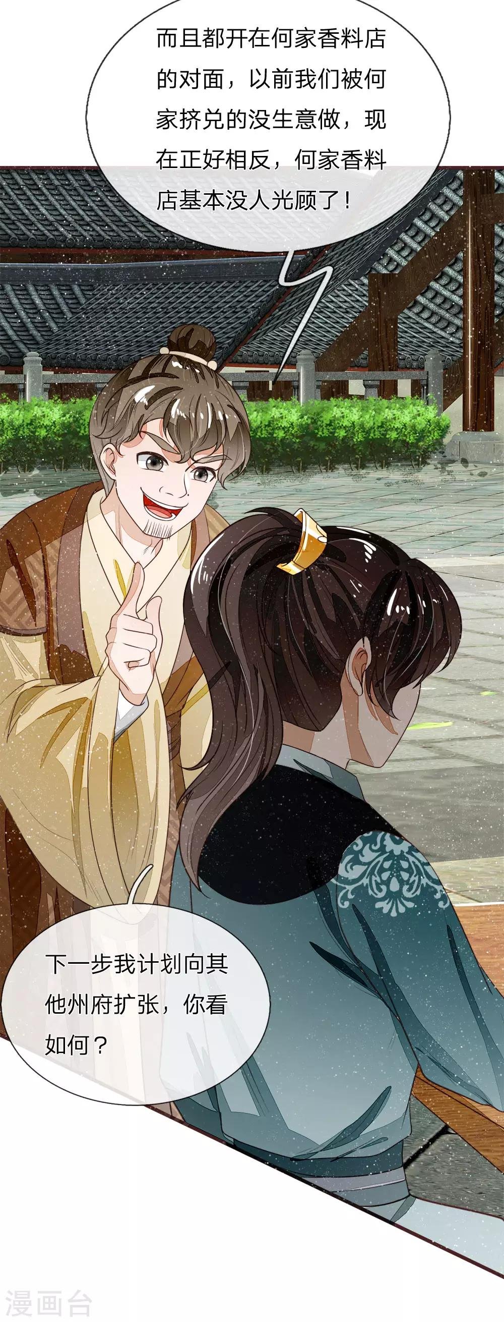 第81话 祝他倾家荡产，一无所有