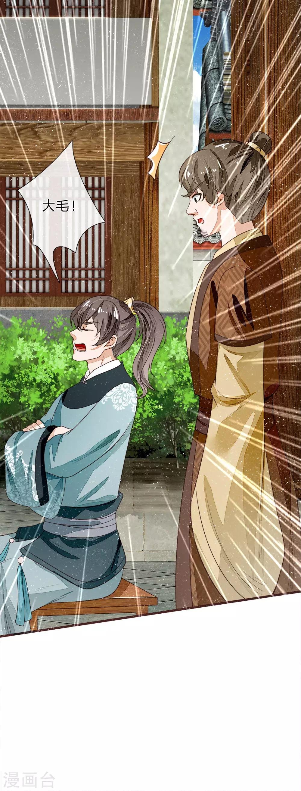 第81话 祝他倾家荡产，一无所有
