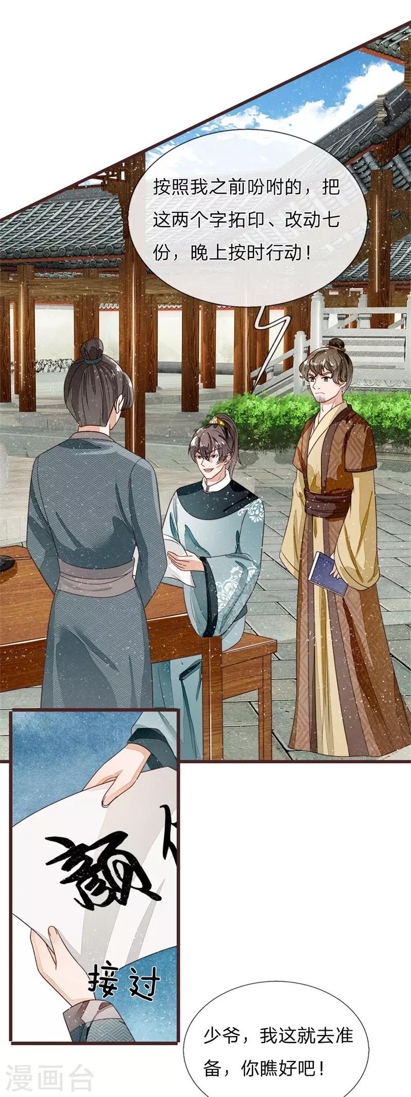 第82话 店铺被砸