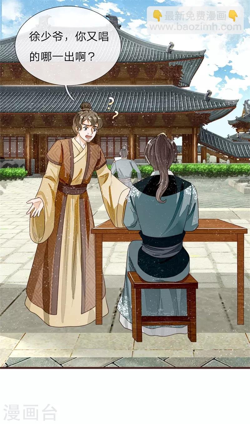 第82话 店铺被砸
