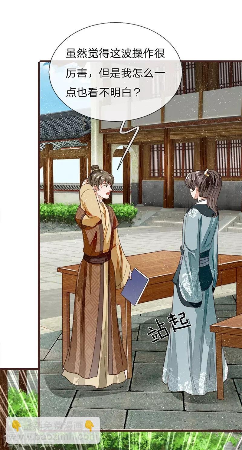 第82话 店铺被砸