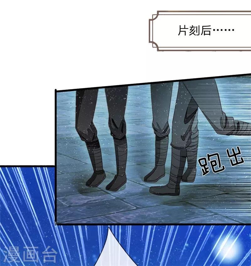 第82话 店铺被砸