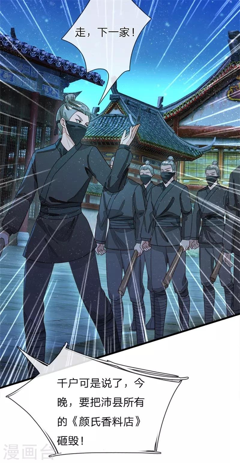 第82话 店铺被砸