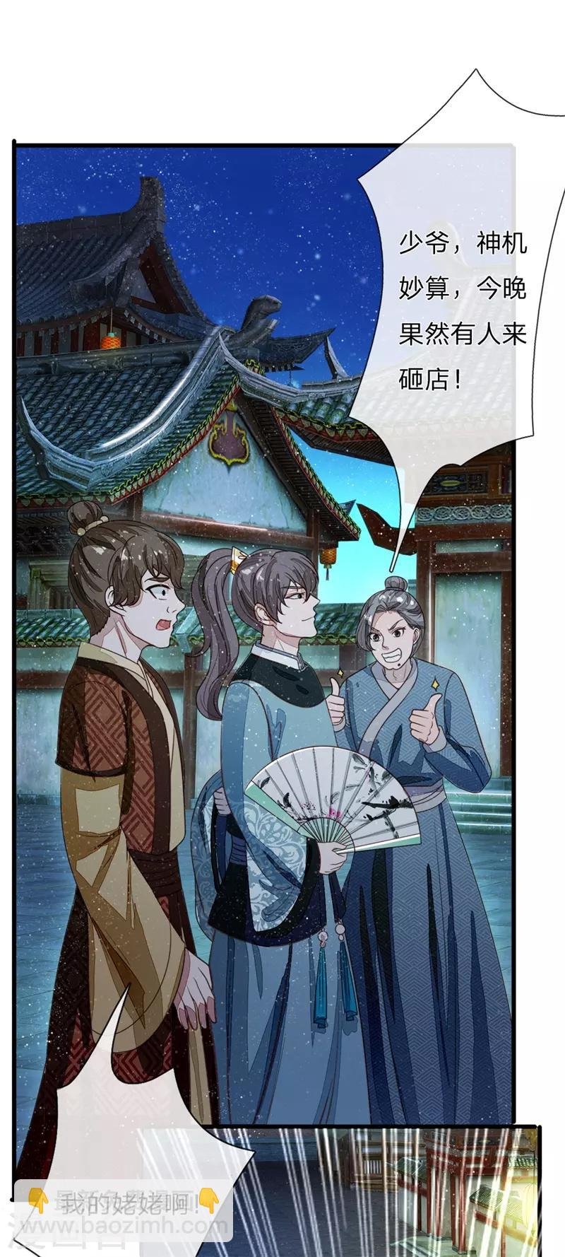 第82话 店铺被砸