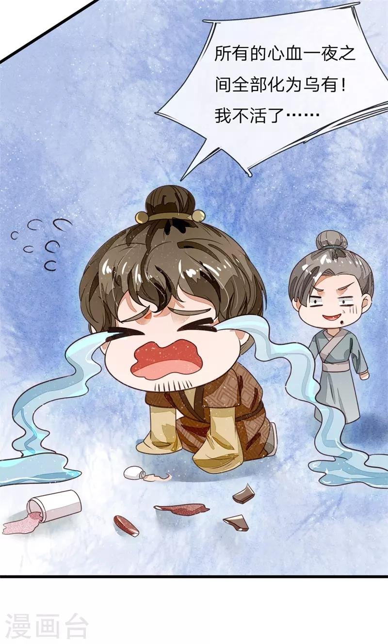 第82话 店铺被砸