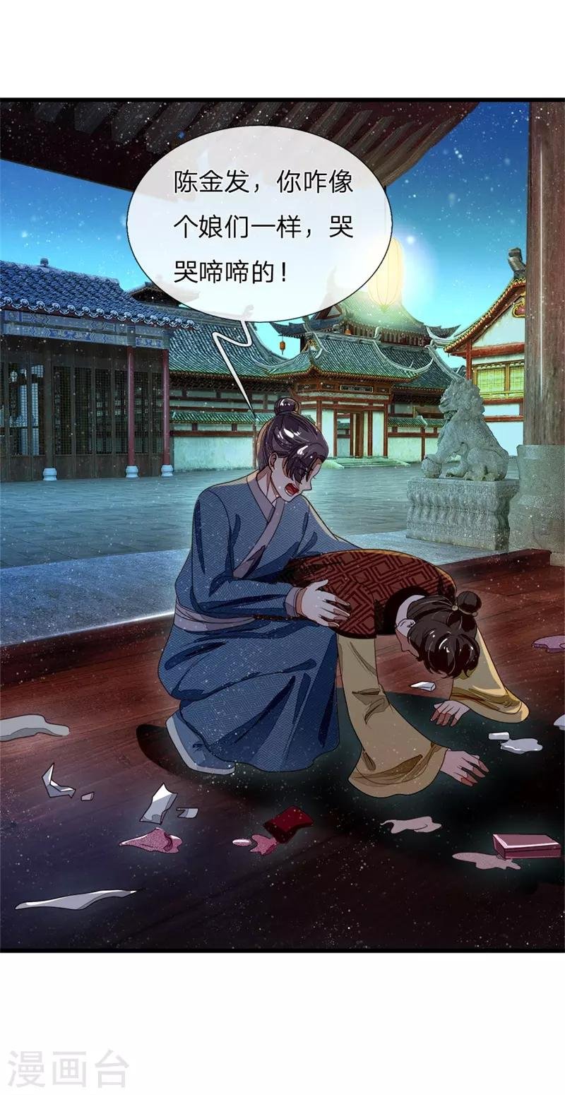 第82话 店铺被砸