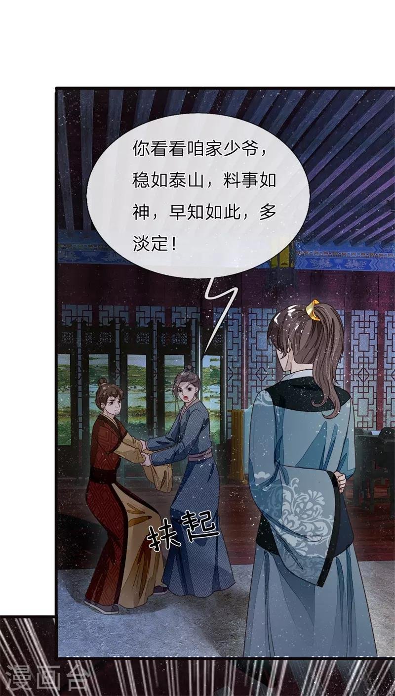 第83话 有人欢喜有人愁