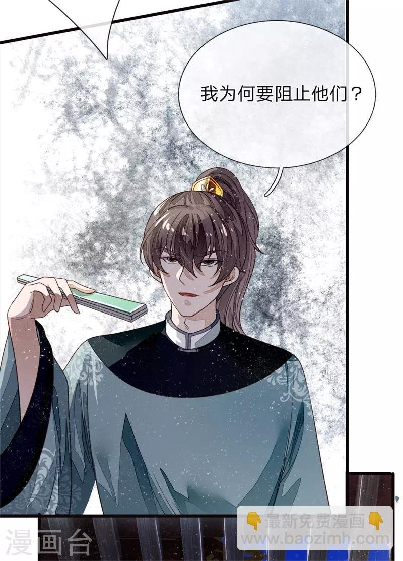第83话 有人欢喜有人愁
