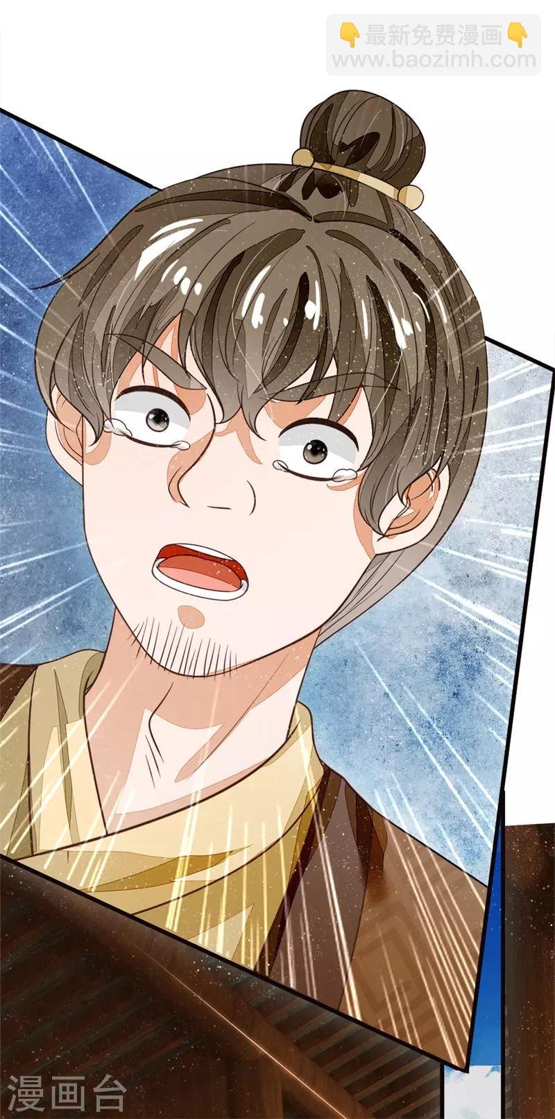 第83话 有人欢喜有人愁