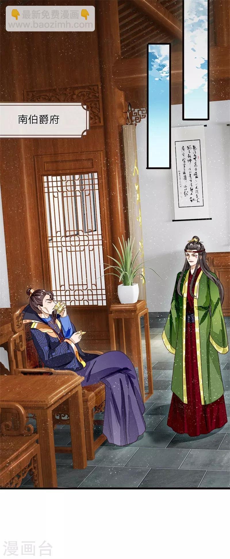 第83话 有人欢喜有人愁