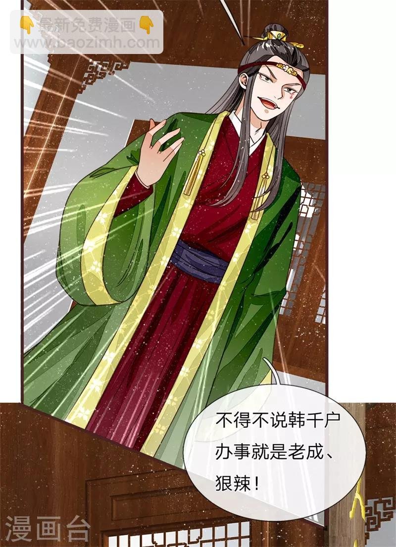 第83话 有人欢喜有人愁