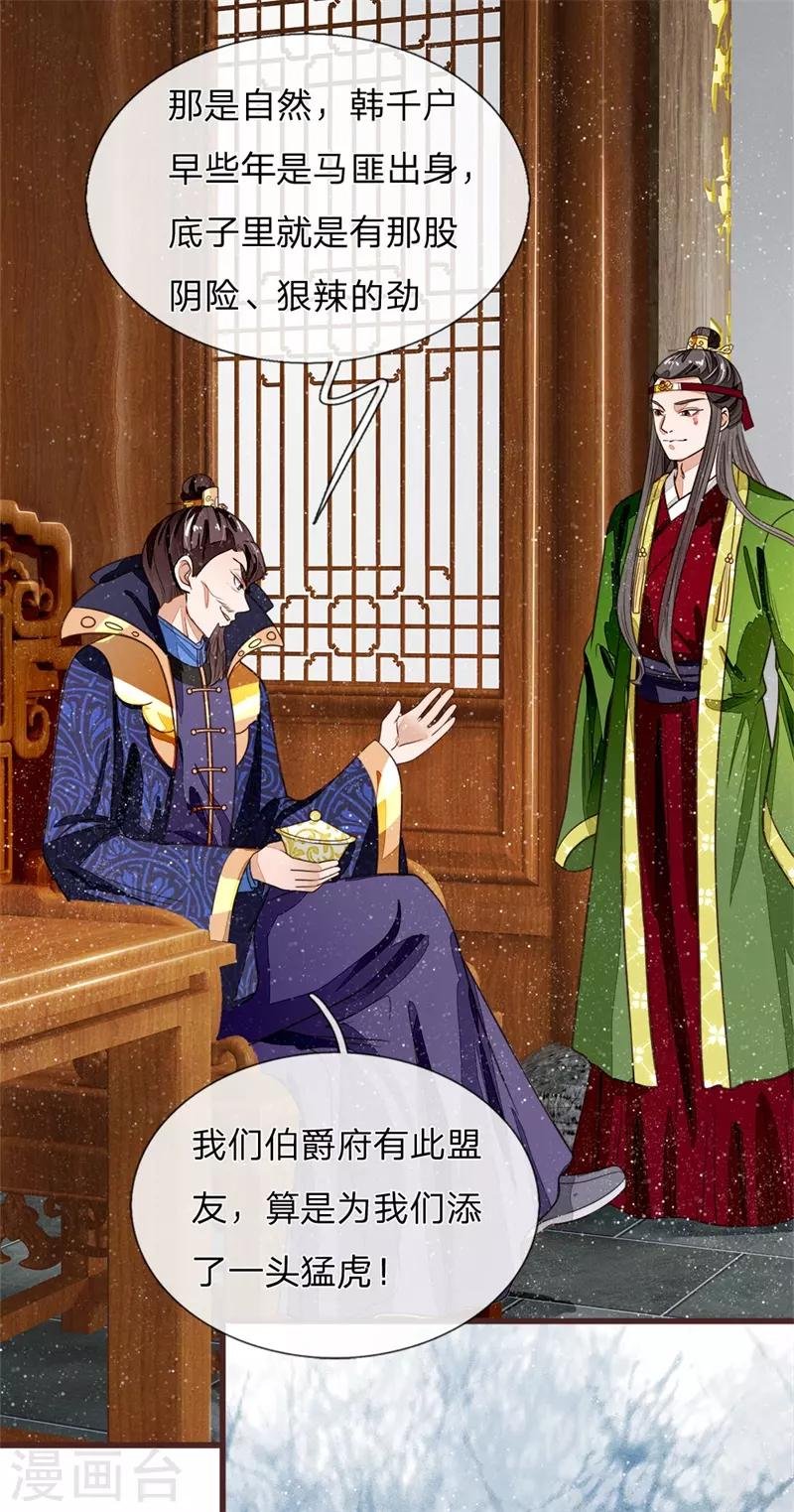 第83话 有人欢喜有人愁