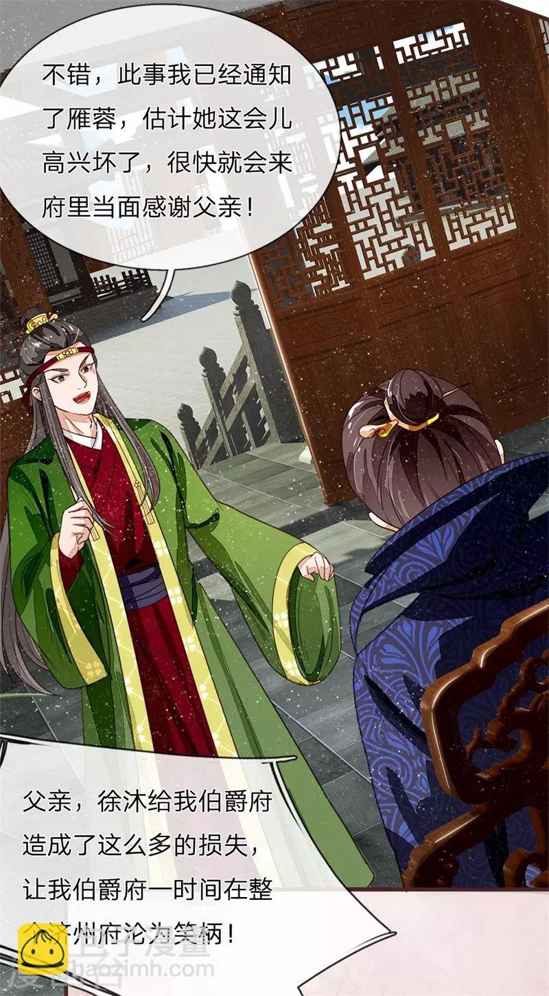第83话 有人欢喜有人愁