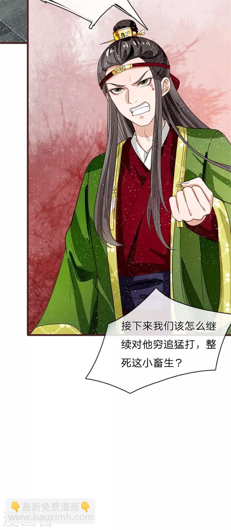 第83话 有人欢喜有人愁