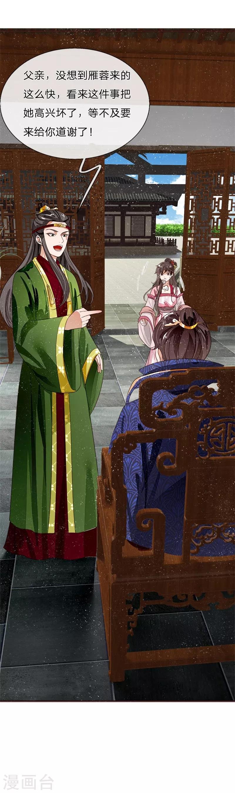 第83话 有人欢喜有人愁