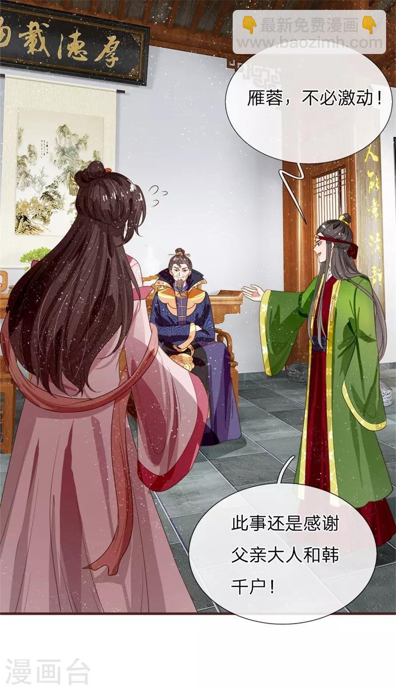 第83话 有人欢喜有人愁