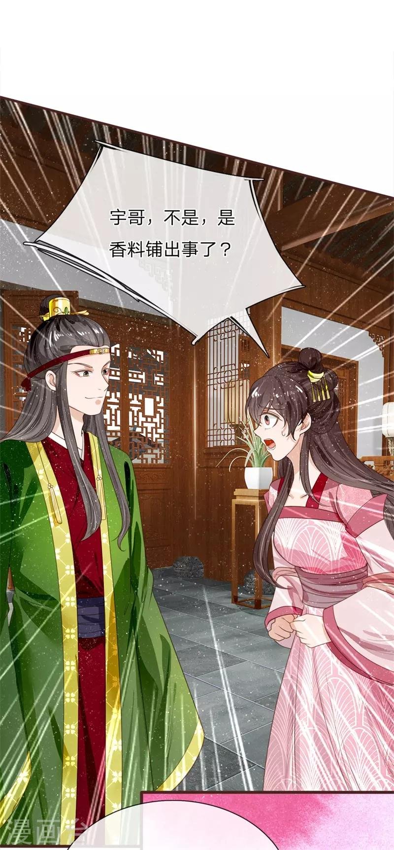 第84话 气到昏厥