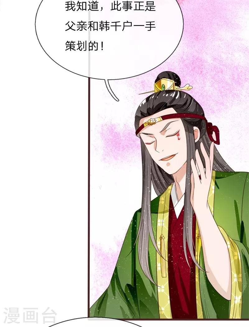 第84话 气到昏厥