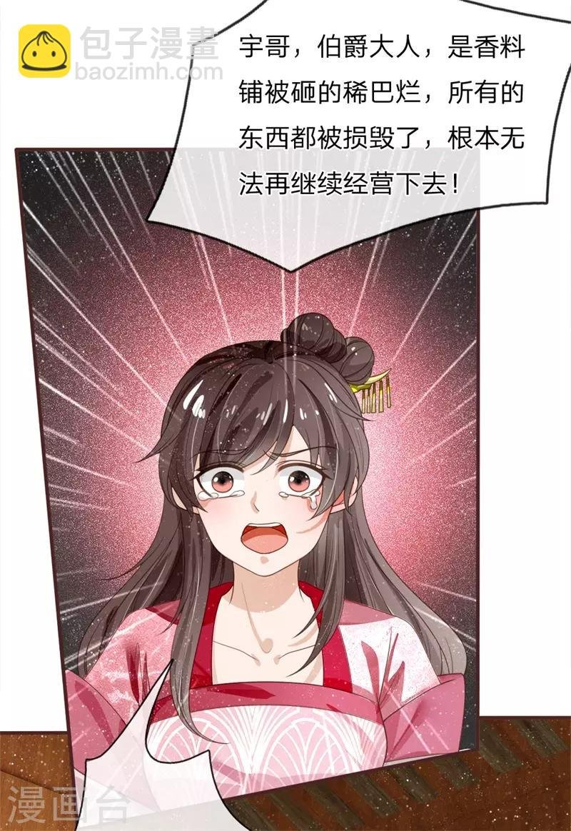 第84话 气到昏厥