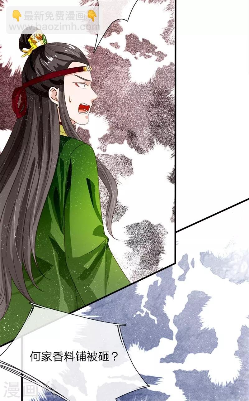 第84话 气到昏厥