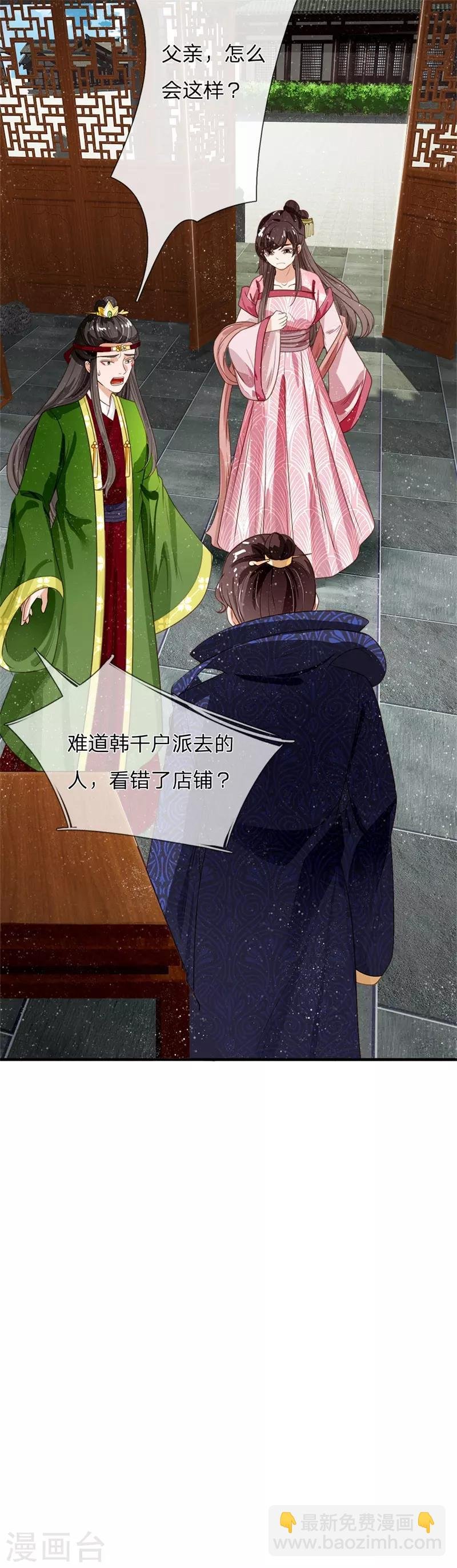 第84话 气到昏厥