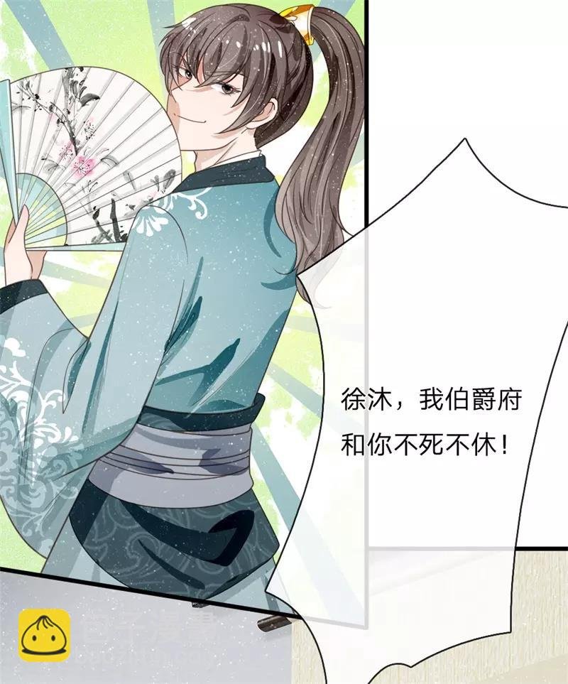 第84话 气到昏厥