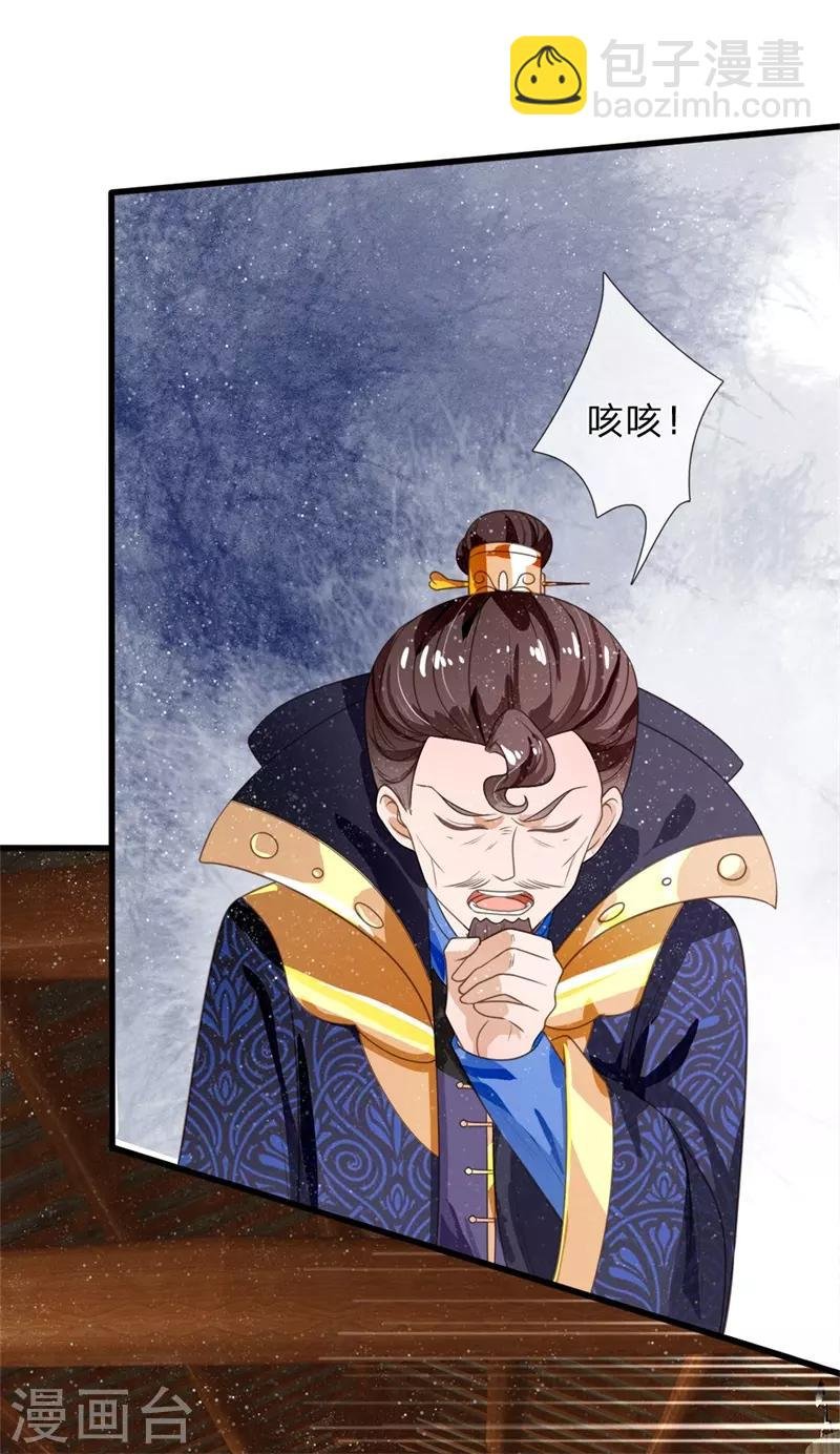 第84话 气到昏厥