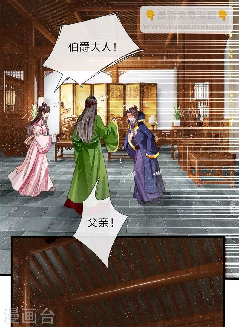 第84话 气到昏厥