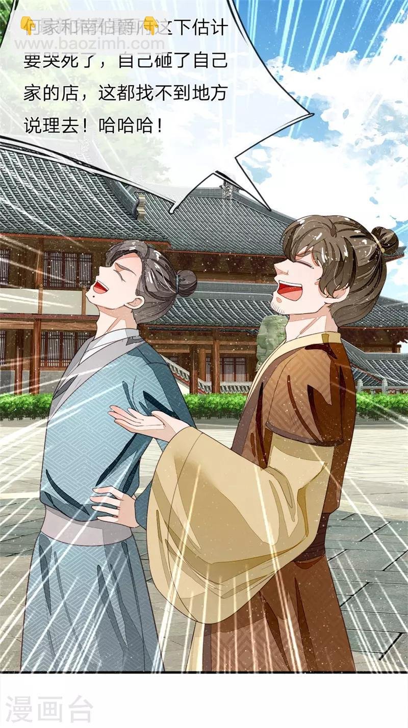 第85话 二狗告状