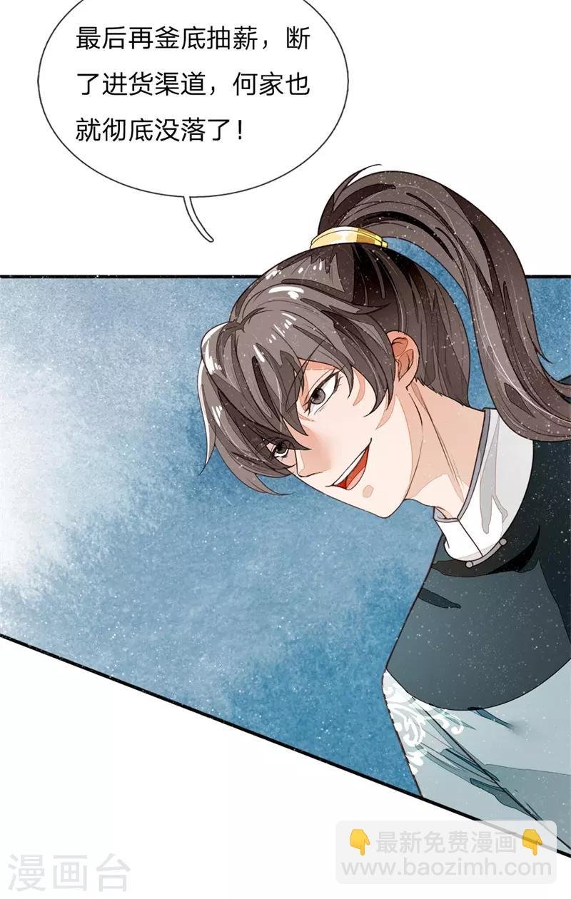 第85话 二狗告状