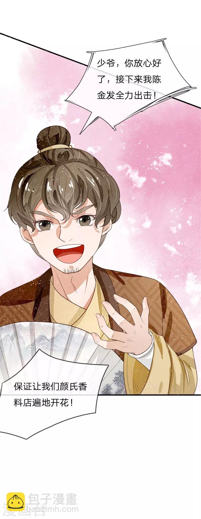 第85话 二狗告状