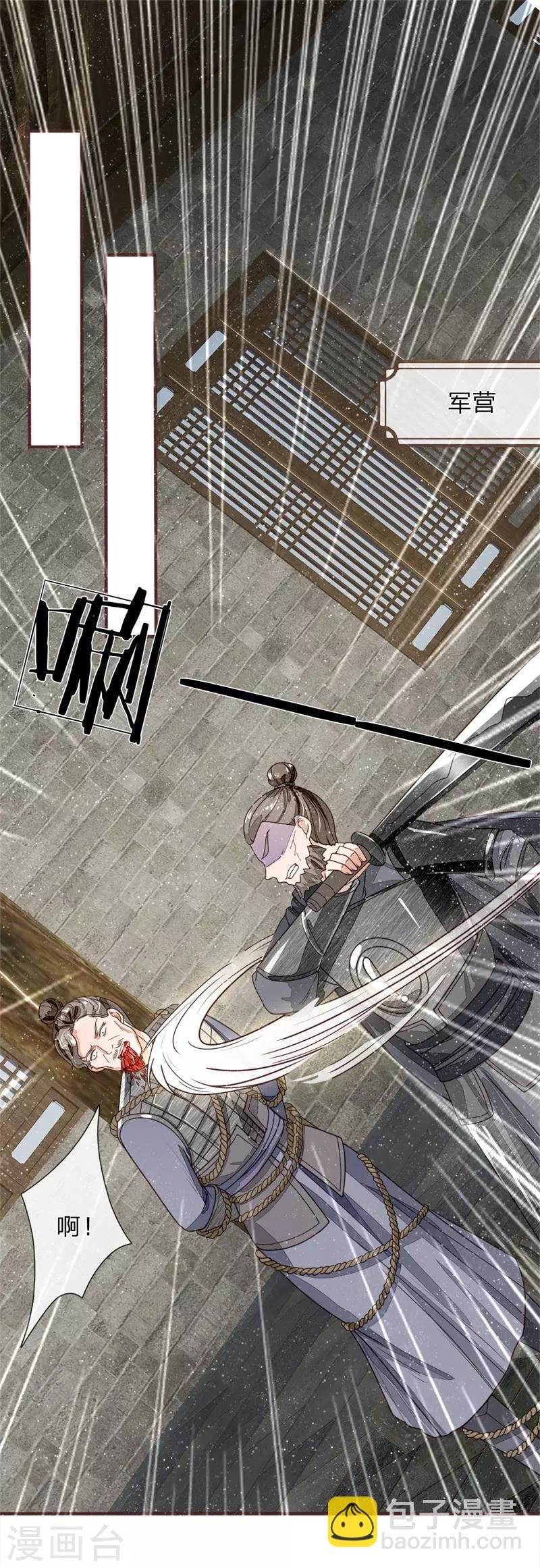 第85话 二狗告状