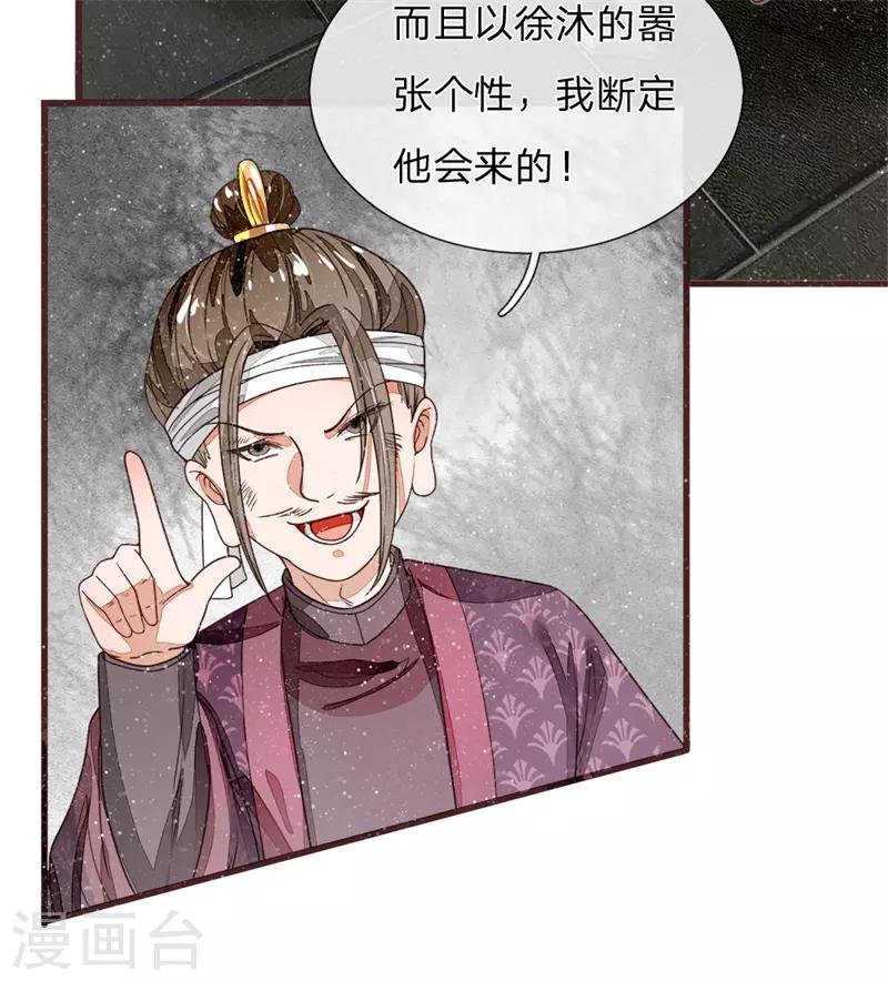 第85话 二狗告状