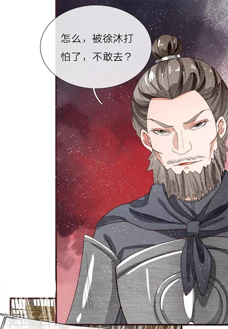 第85话 二狗告状