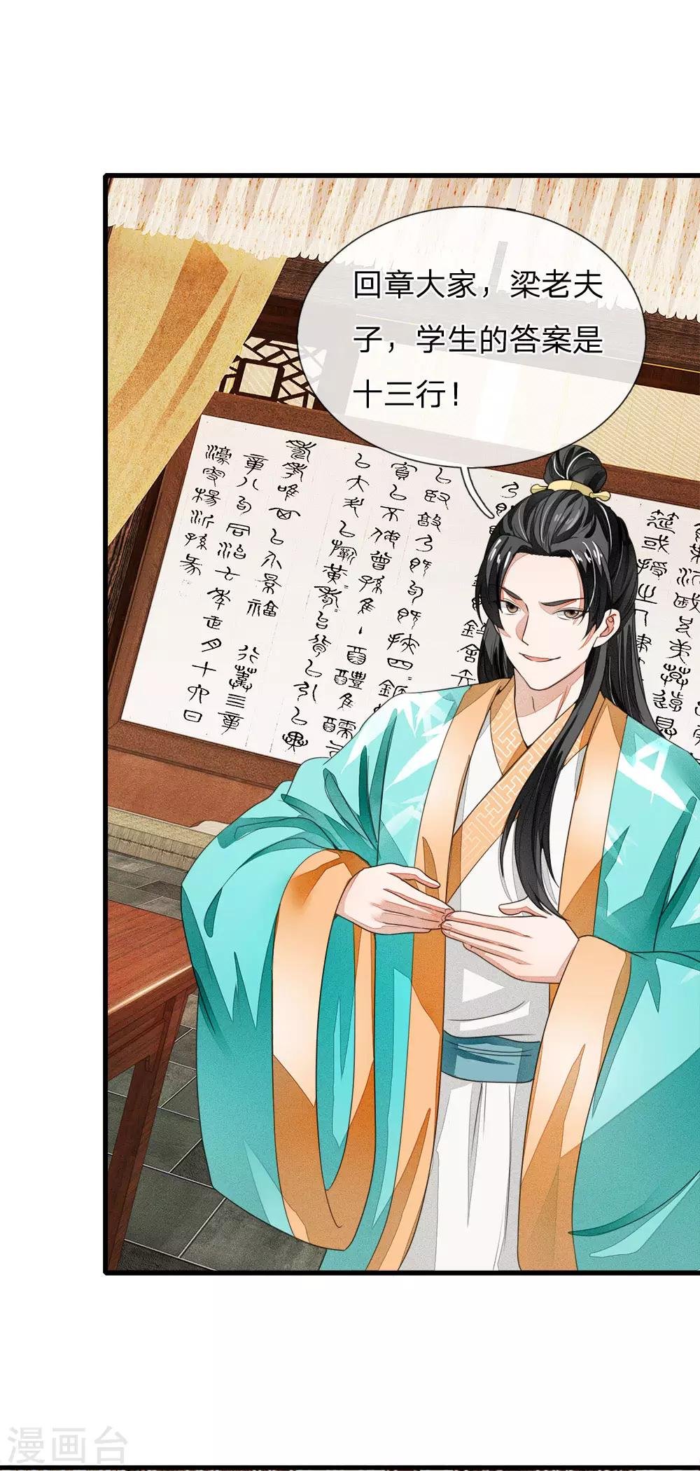 第8话 你咋不上天呢？