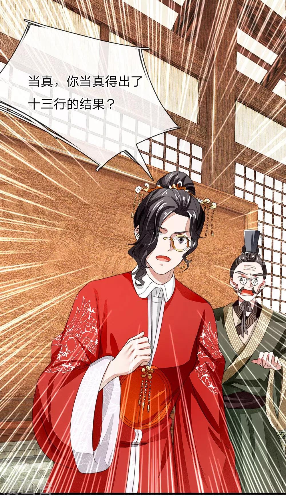 第8话 你咋不上天呢？