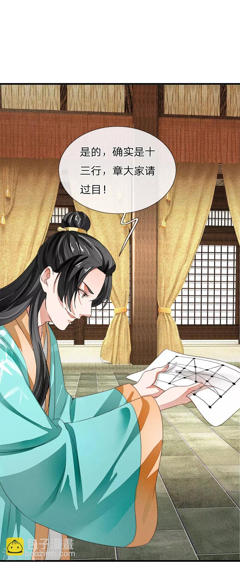 第8话 你咋不上天呢？