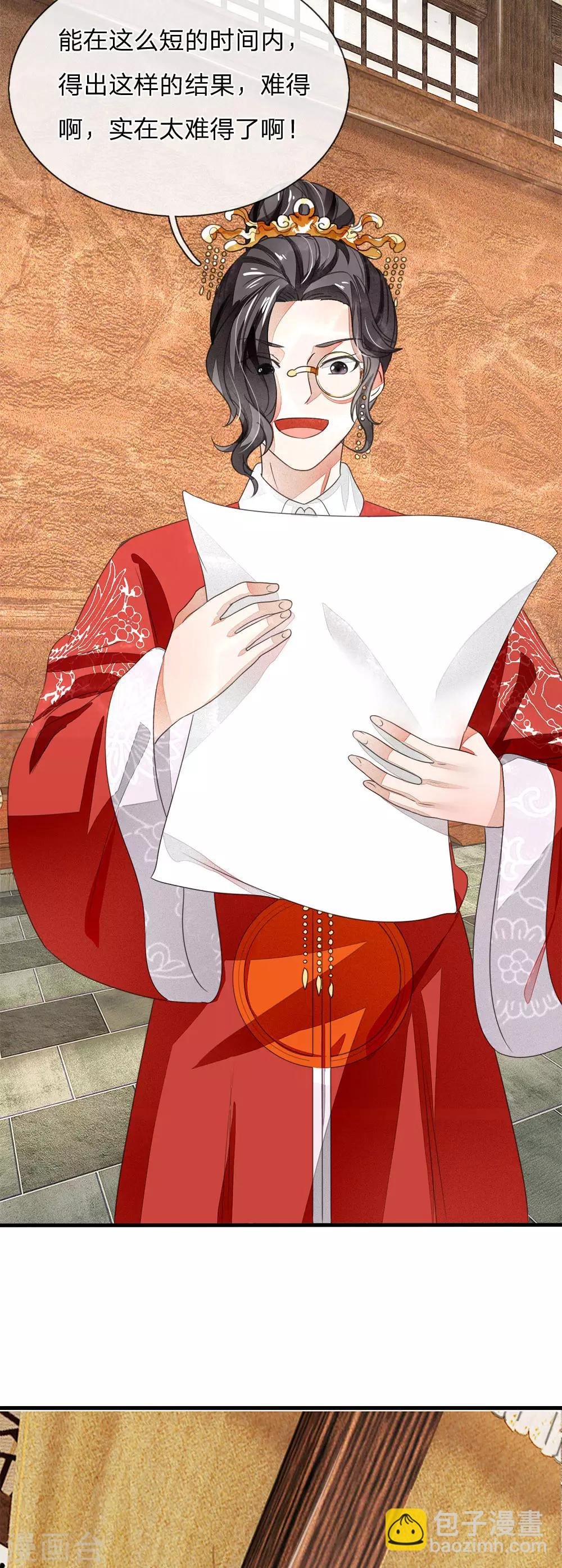 第8话 你咋不上天呢？