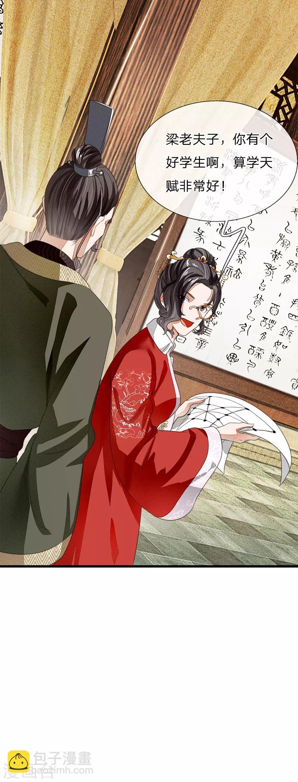 第8话 你咋不上天呢？