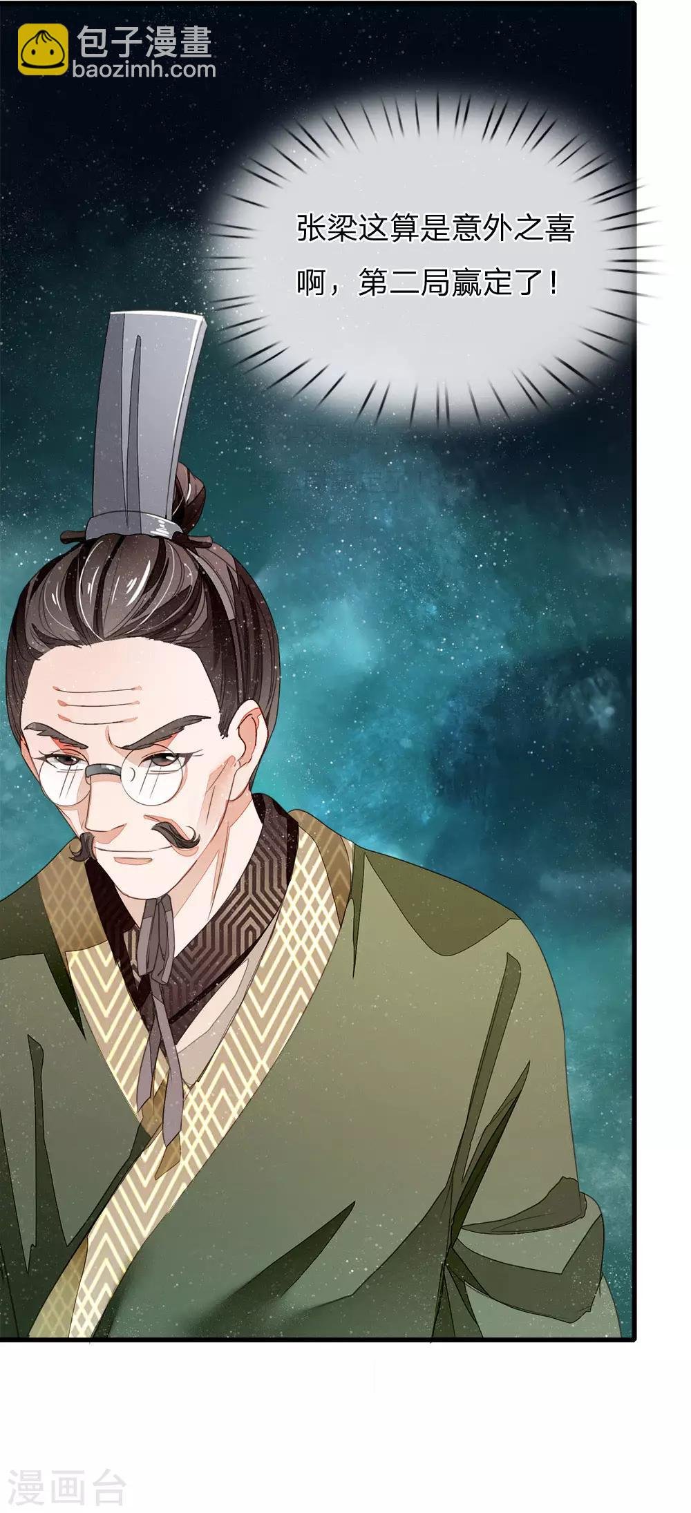 第8话 你咋不上天呢？