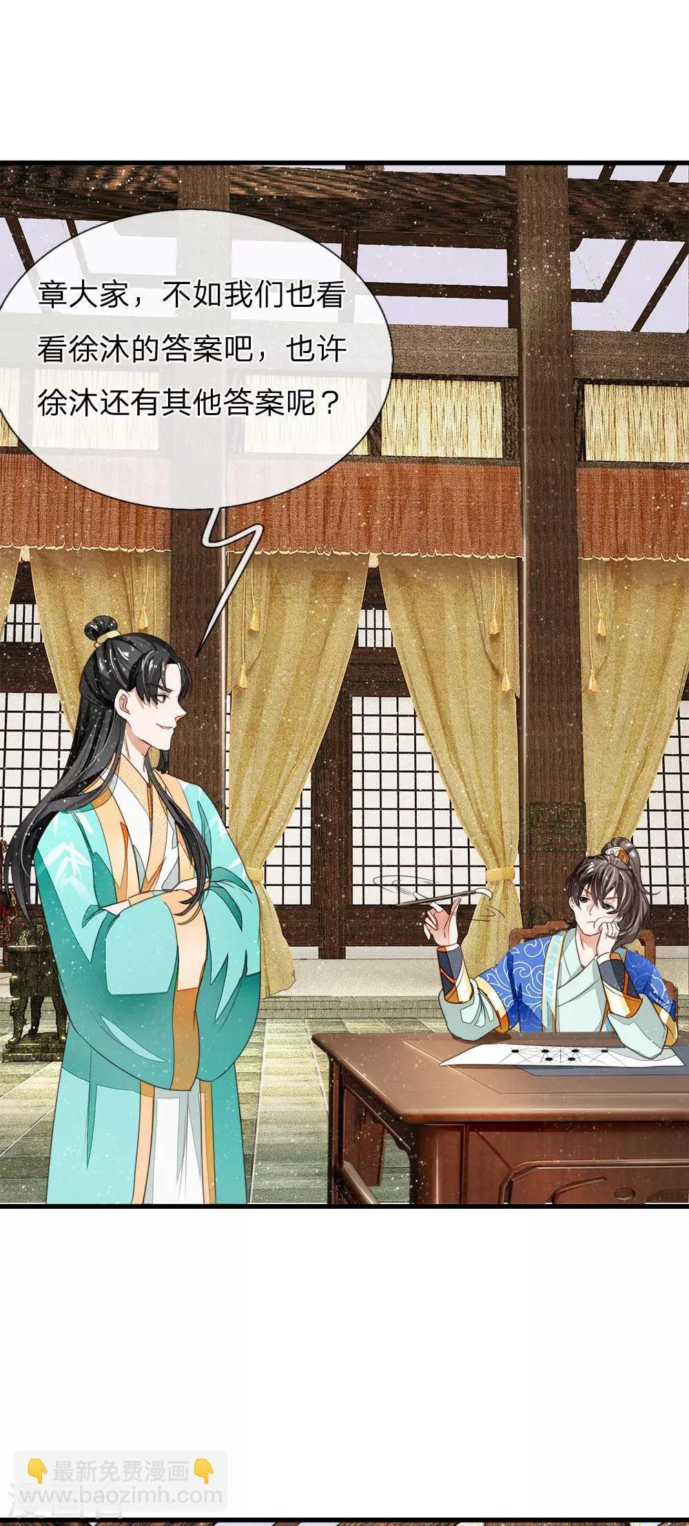 第8话 你咋不上天呢？